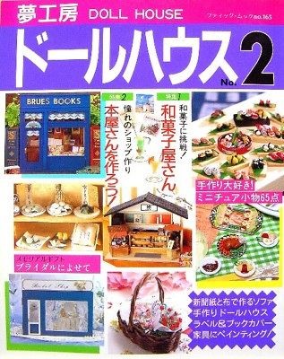Doll House No.2/Japanese Handmade Miniature Doll House Book/091